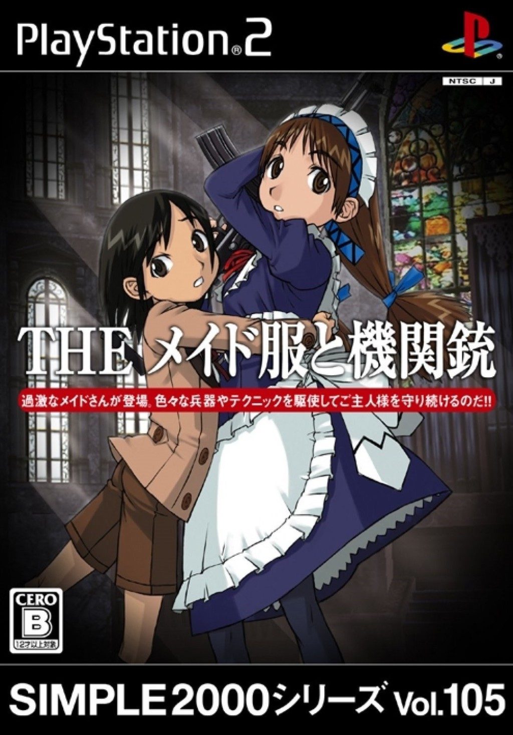 Simple 2000 Series Vol. 105 - The Maid-fuku to Kikanjuu