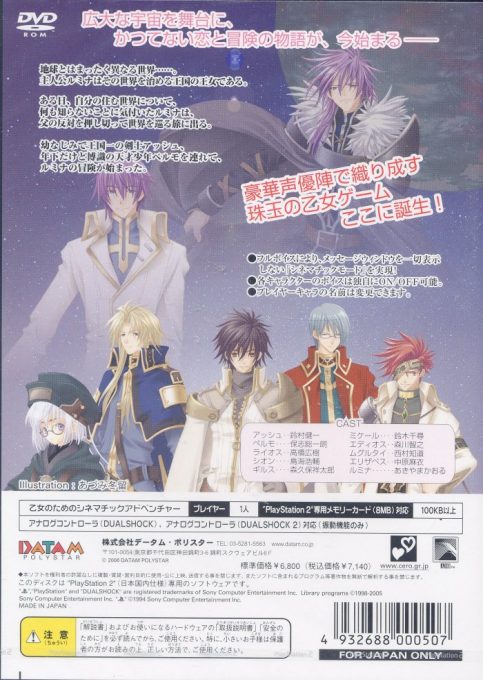 Soshite Kono Sora ni Kirameku Kimi no Uta dos