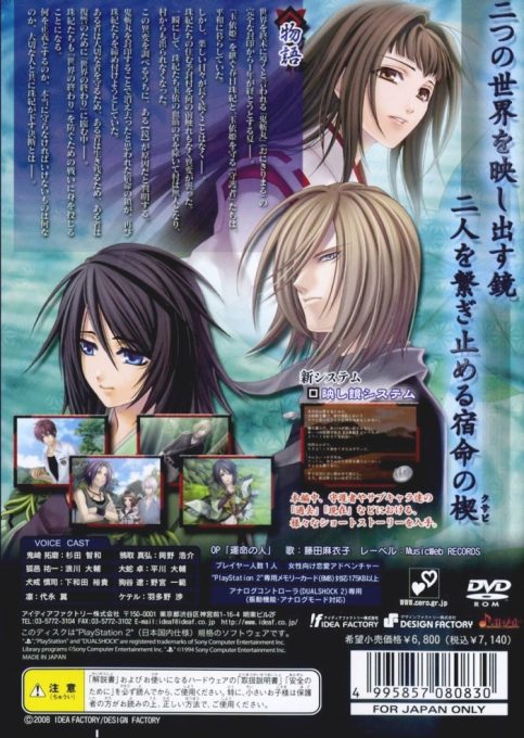 Soukoku No Kusabi - Hiiro No Kakera 3 dos