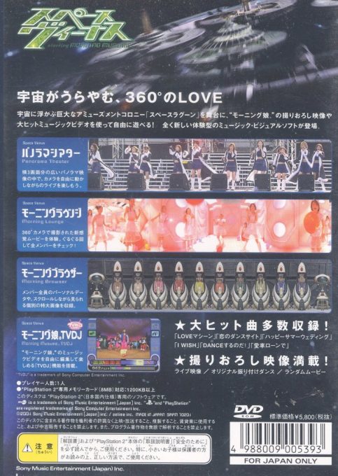 Space Venus Starring Morning Musume dos