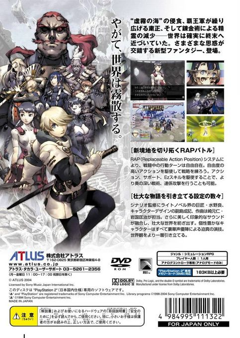 Stella Deus : The Gate of Eternity - Dos