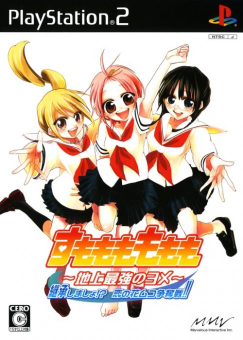 Sumomomo Momomo - Chijou Saikyou No Yome - Keishou Shimasho! Koi No Hanamuko Soudatsu-sen!!