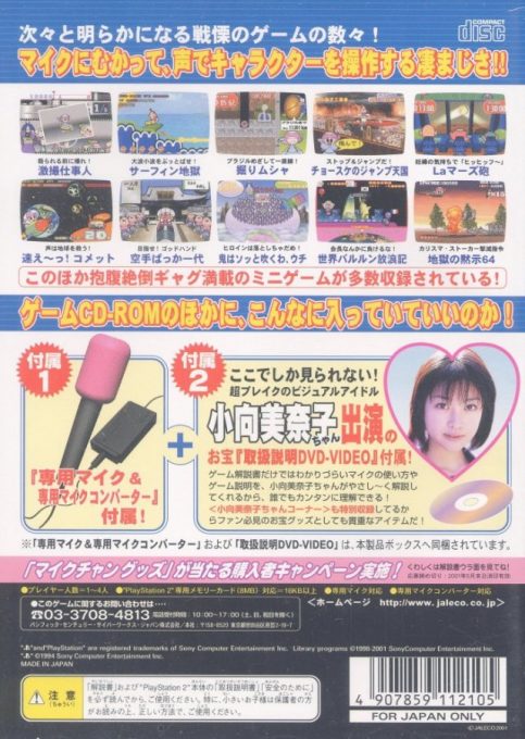 Super Mic-chan dos