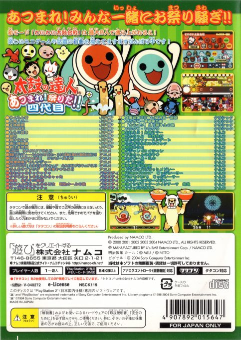 Taiko No Tatsujin - Atsumare! Matsuri Da!! Yondaime dos