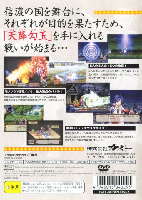 Taishou Mononoke Ibunroku dos