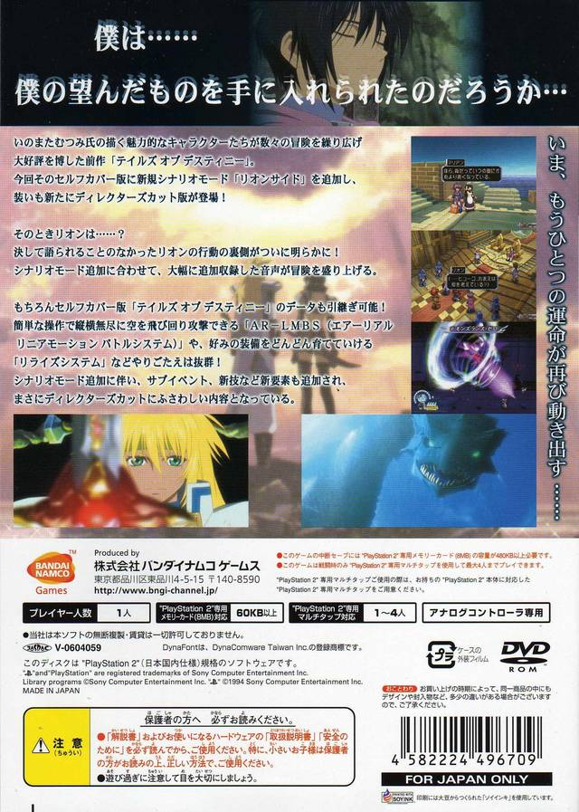 Tales Of Destiny Director's Cut - Dos