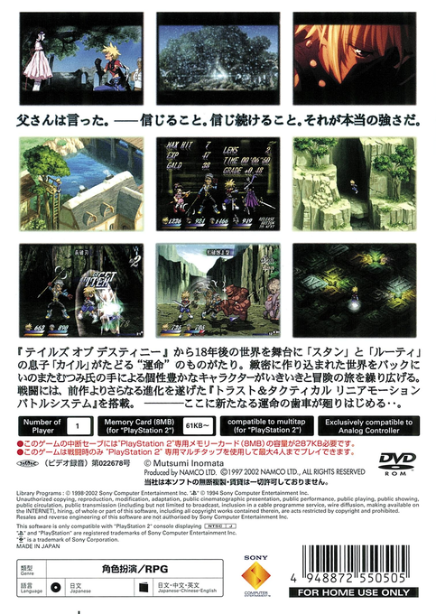 Tales Of Destiny - Dos