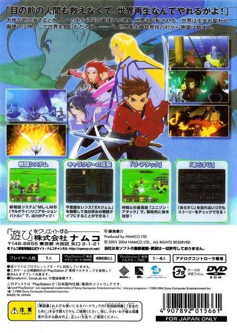 Tales Of Symphonia dos