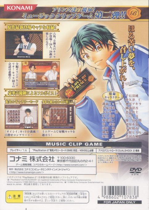 Tennis no Oujisama - Love of Prince dos