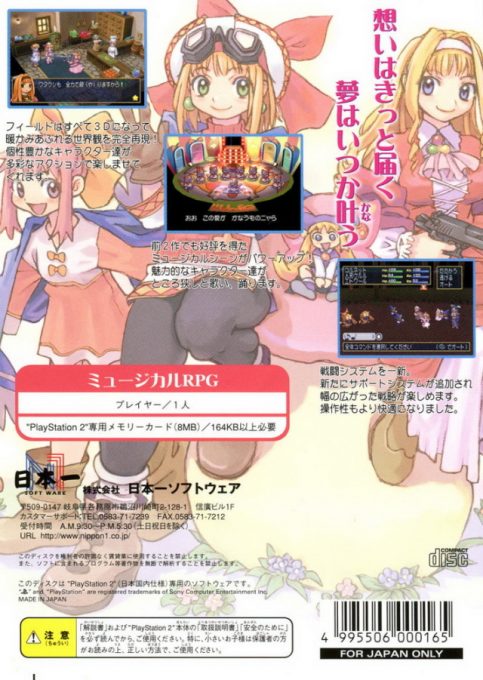 Tenshi no Present : Marl Okoku Monogatari dos