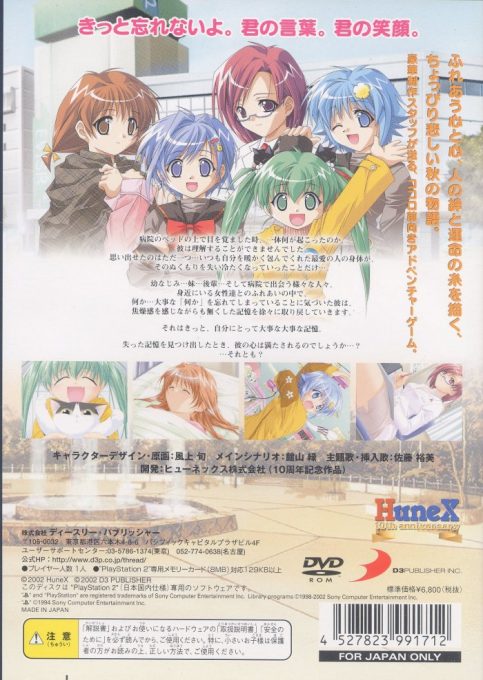 Thread Colors - Sayonara No Mukougawa dos