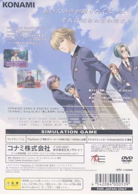 Tokimeki Memorial - Girl's Side dos