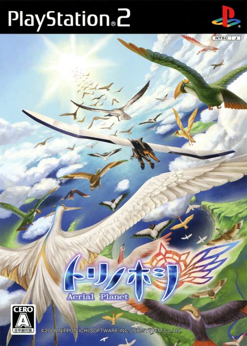 Tori No Hoshi - Aerial Planet