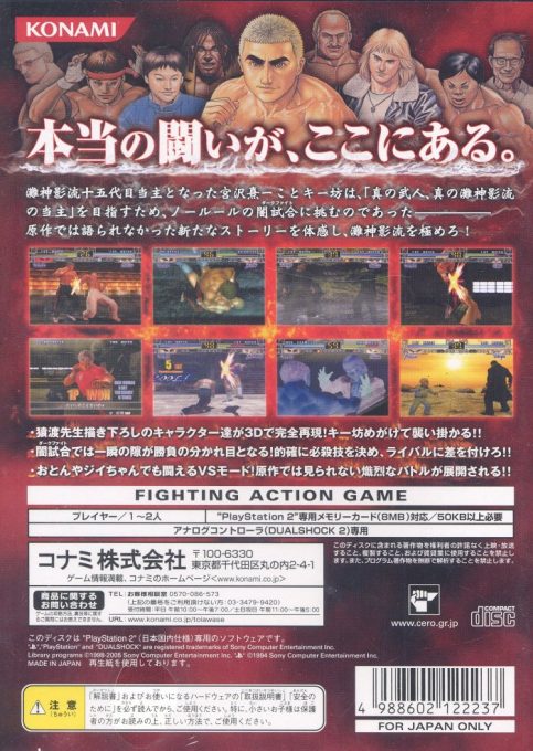 Tough - Dark Fight dos