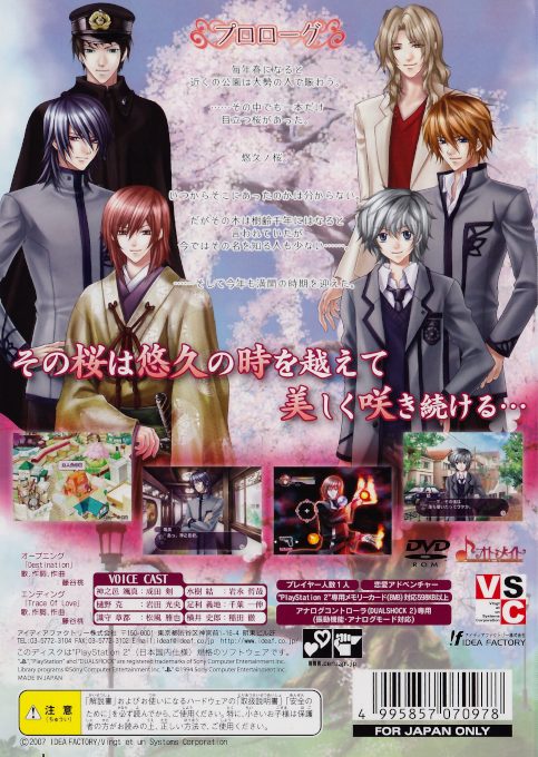 Towa No Sakura dos