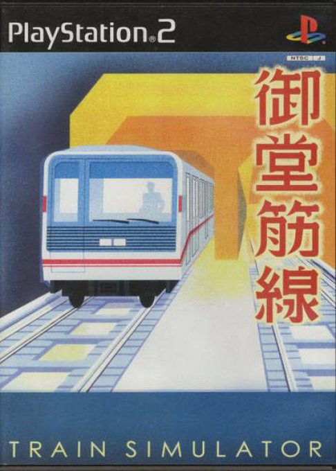 Train Simulator - Midousuji-Sen