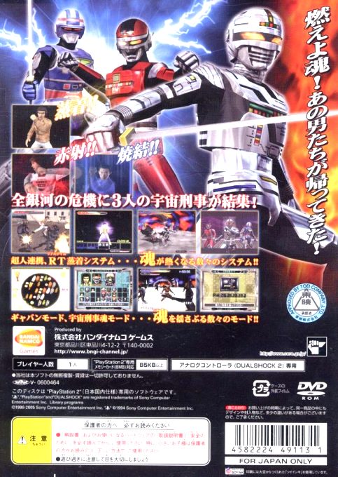 Uchuu Keiji Tamashii - The Space Sheriff Spirits dos