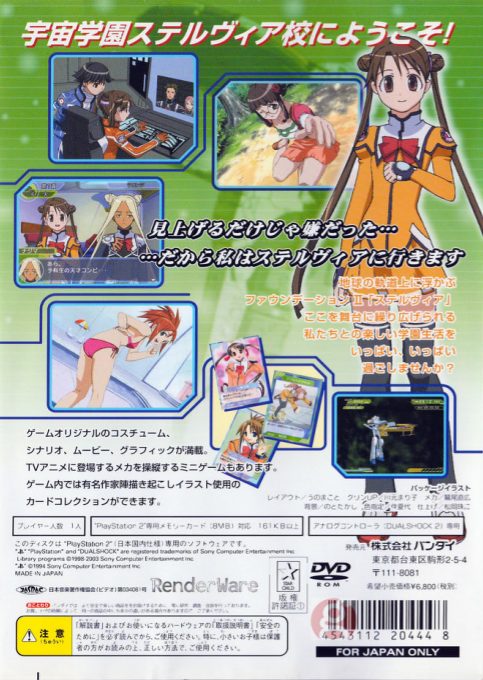 Uchuu No Stellvia dos