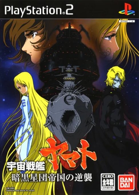 Uchuu Senkan Yamato - Ankoku Seidan Teikoku No Gyakushuu
