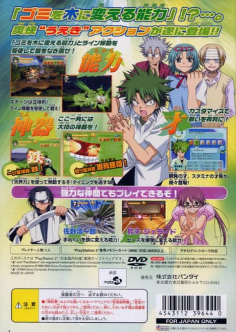 Ueki No Housoku - Taosu Ze Roberto Juudan!! dos