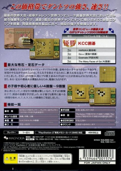 Value 2000 Series - Igo 4 dos