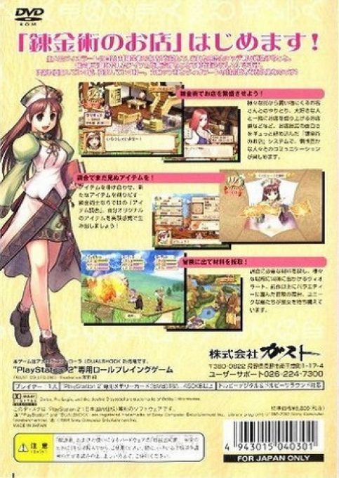 Viorate No Atelier - Gramnad No Renkinjutsushi 2 dos