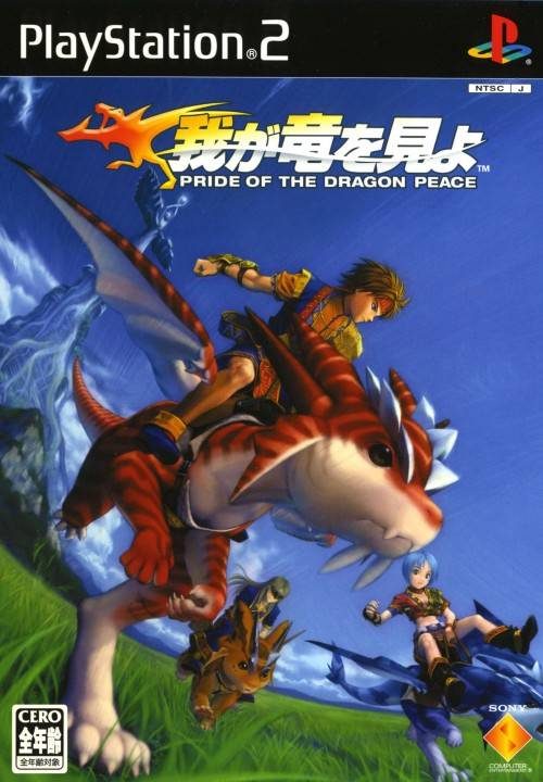 Waga Ryuu o Miyo - Pride of the Dragon Peace