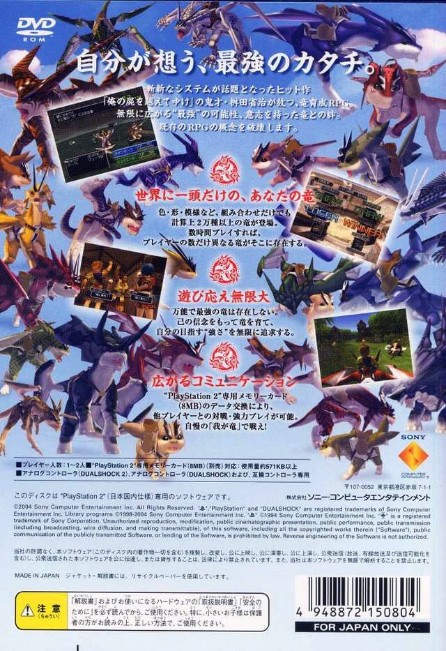 Waga Ryuu o Miyo - Pride of the Dragon Peace dos