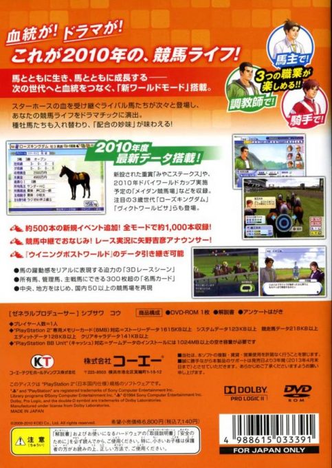 Winning Post World 2010 dos