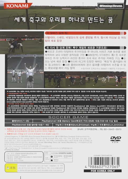 World Soccer Winning Eleven 10 - Liveware Evolution dos