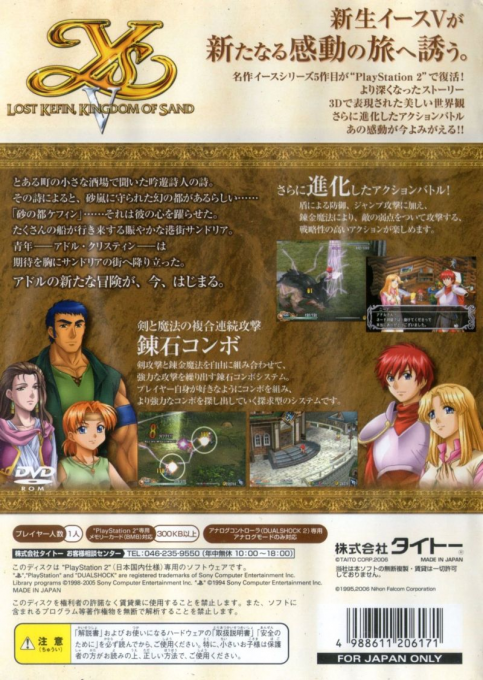 Ys 5 - Lost Kefin, Kingdom Of Sand - Dos