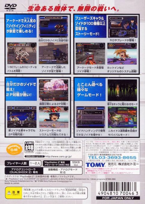 Zoids Infinity Fuzors dos