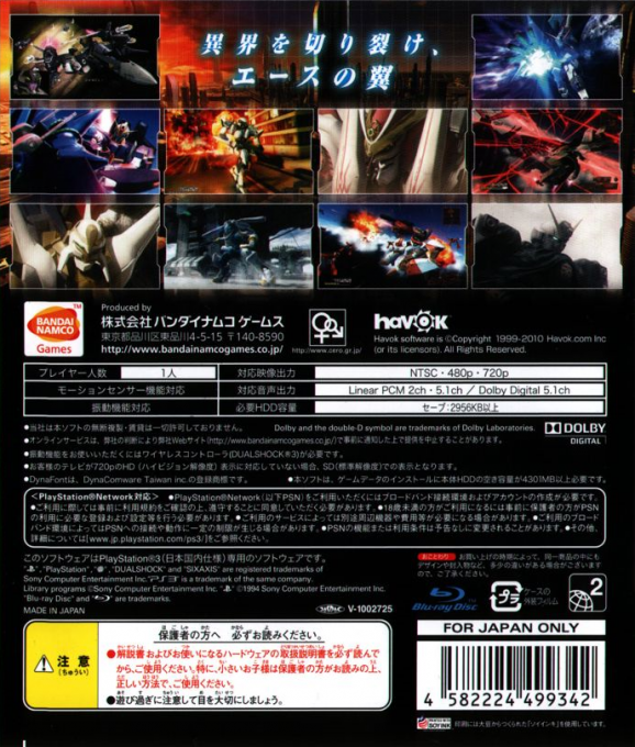 Another Century's Episode R - Dos