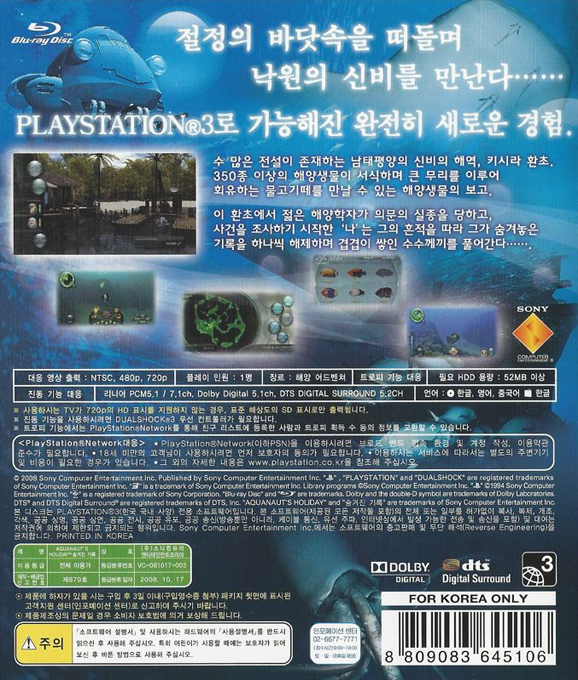 Aquanaut's Holiday - Hidden Memories - Dos