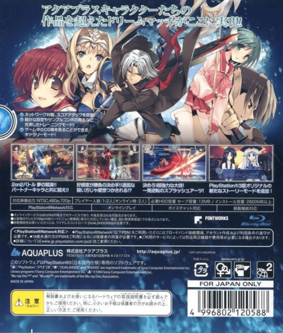 Aquapazza : Aquaplus Dream Match - Dos