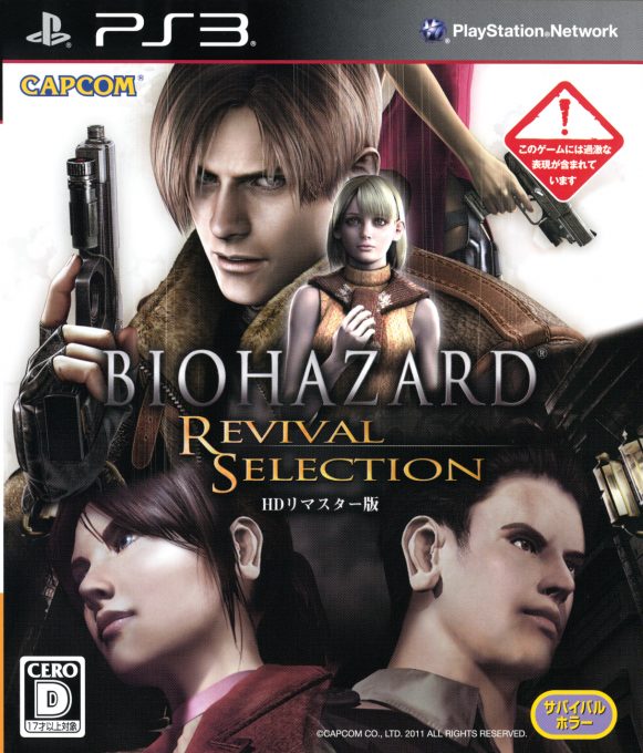 BioHazard - Revival Selection