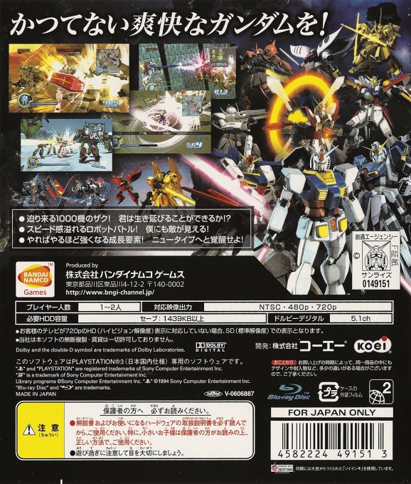 Dynasty Warriors : Gundam dos