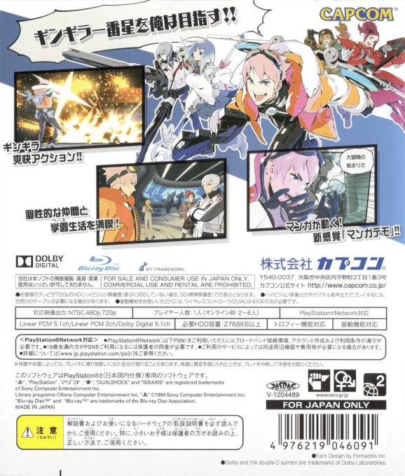 E.x. Troopers dos