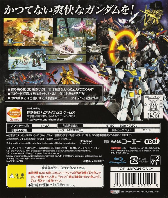 Gundam Musou - Dos