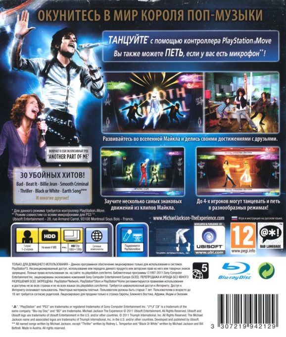 Michael Jackson : The Experience dos