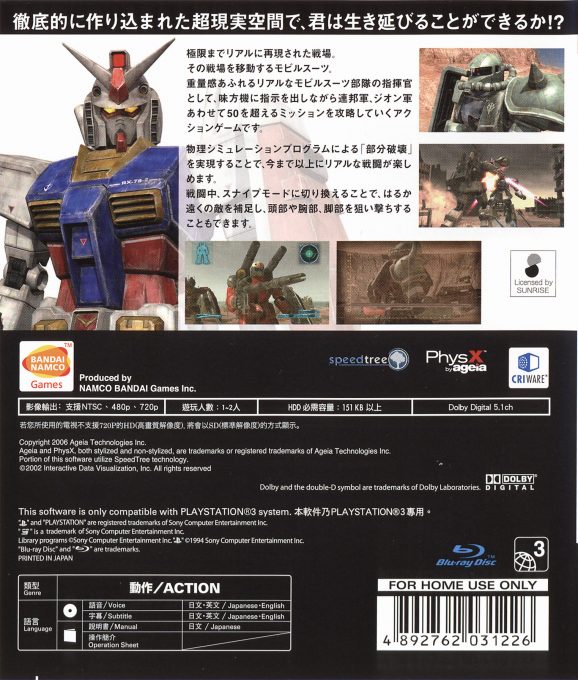 Mobile Suit Gundam : Target in Sight dos