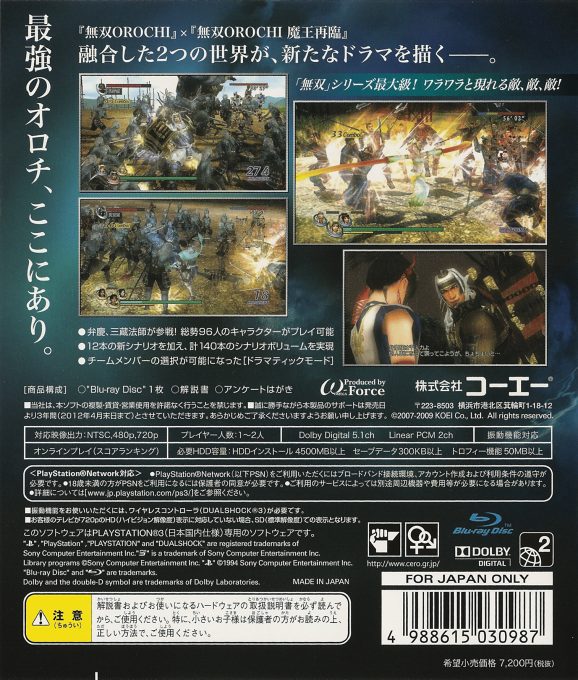 Musou Orochi Z dos