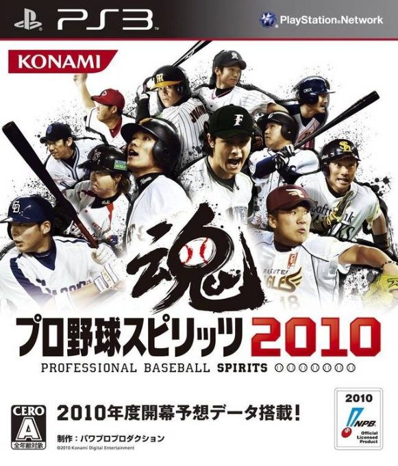 Pro Baseball Spirits 2010