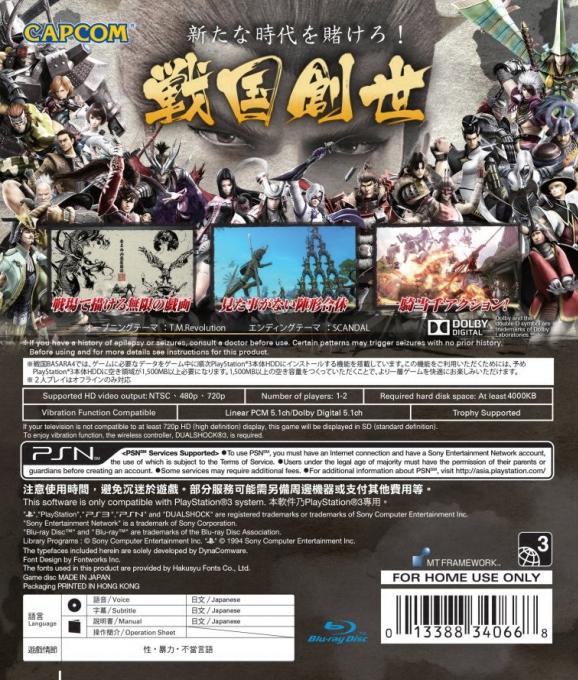 Sengoku Basara 3 dos