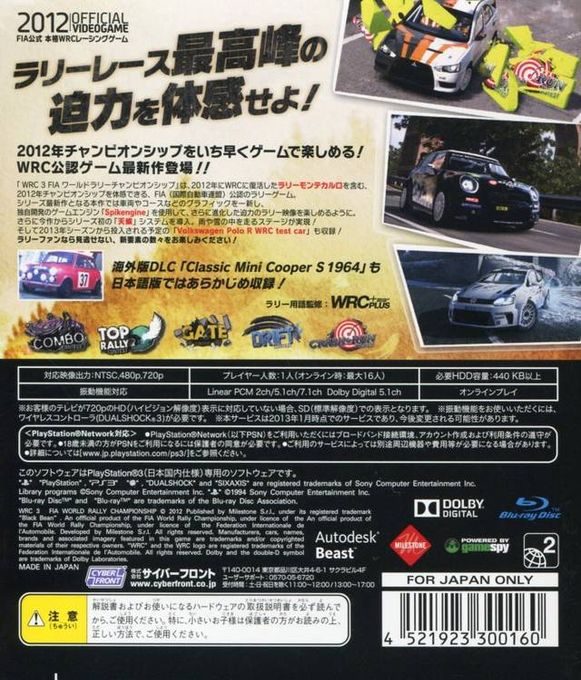 Wrc 3 dos