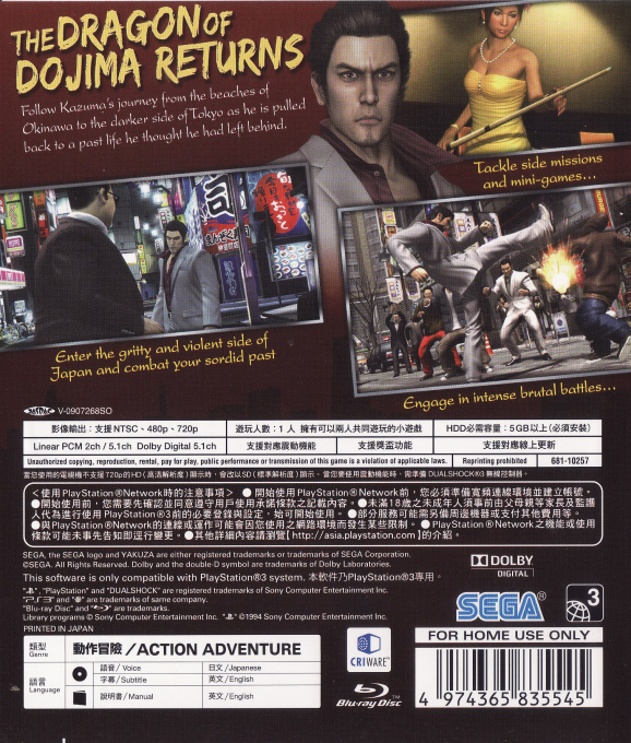 Yakuza 3 - Dos