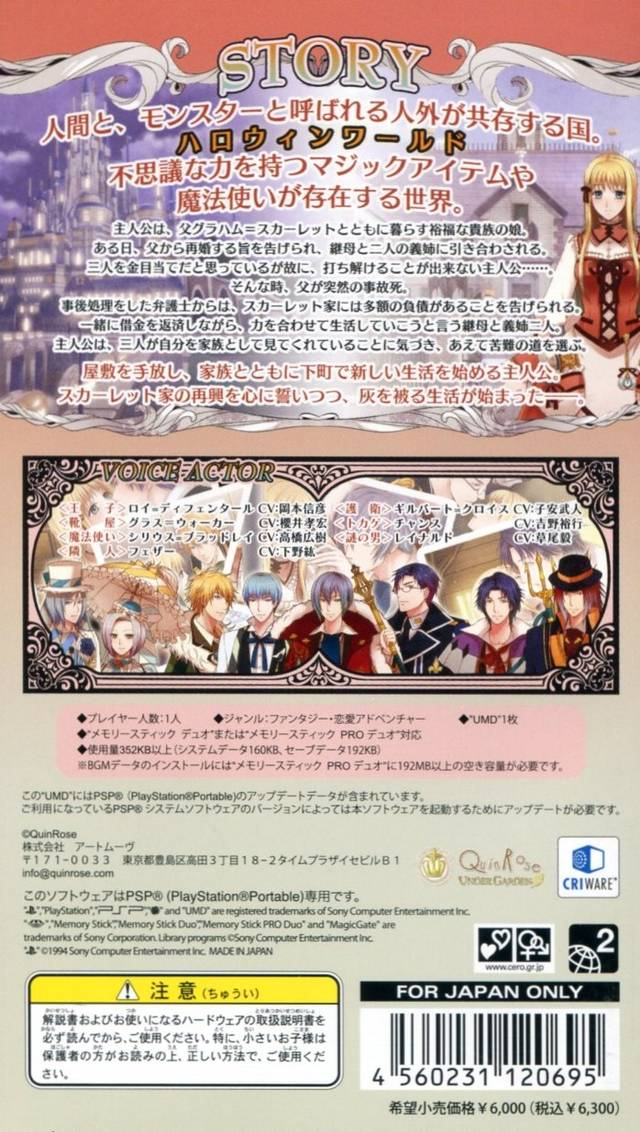 0- Ji No Kane To Cinderella - Halloween Wedding dos