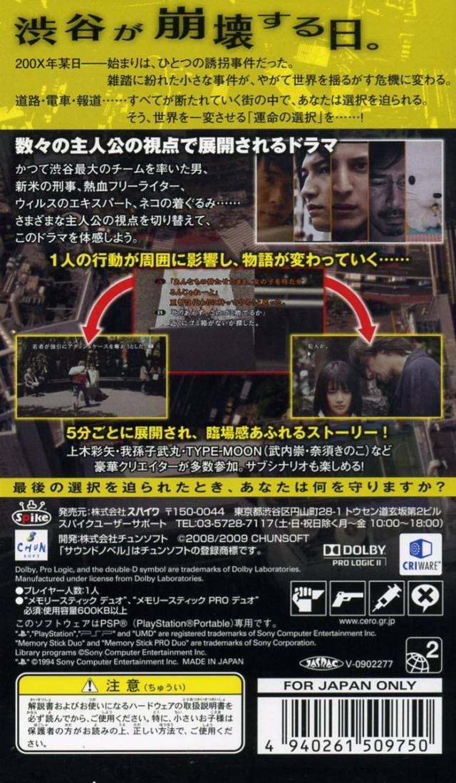 428 - Fuusa Sareta Shibuya de dos