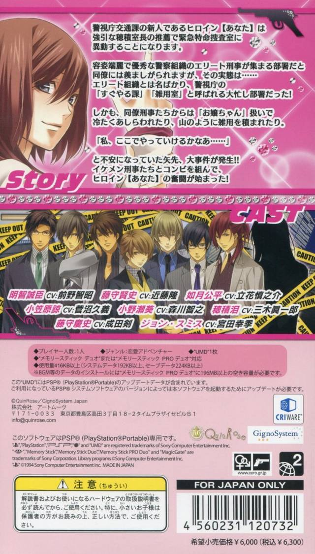 Abunai - Koi No Sousa Shitsu dos