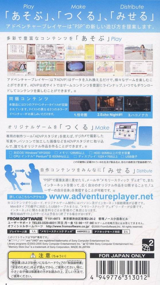 Adventure Player dos